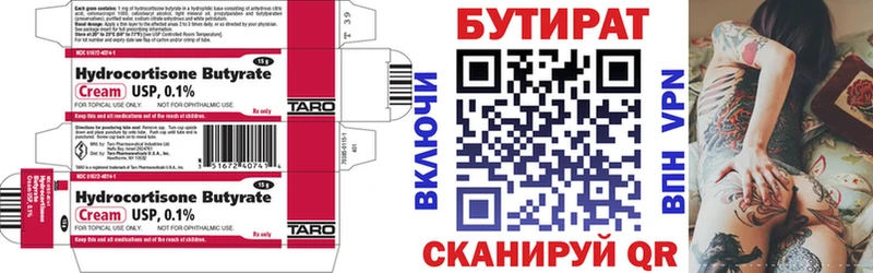 darknet официальный сайт  цены наркотик  Сурск  Бутират бутик 