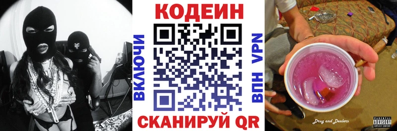 Кодеиновый сироп Lean Purple Drank  Сурск 
