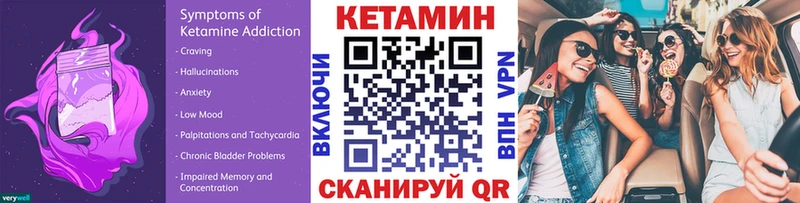КЕТАМИН ketamine  Сурск 