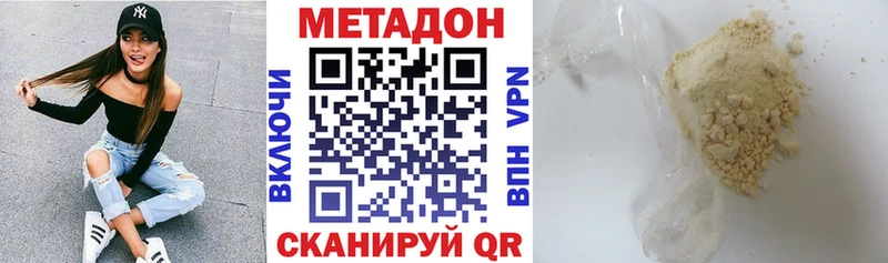 Метадон мёд  Сурск 